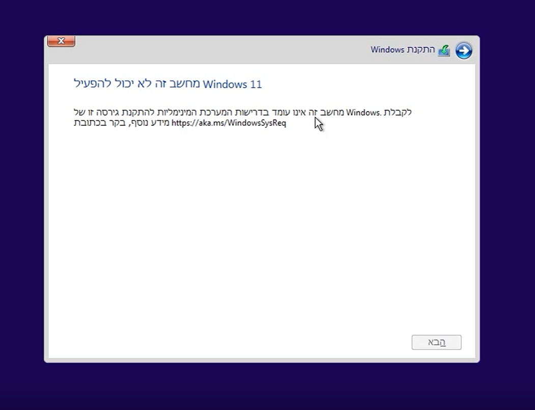 Windows 11 не печатает. Ошибка виндовс 11. Установщик Windows 11. Run Windows. Окно ошибки Windows.